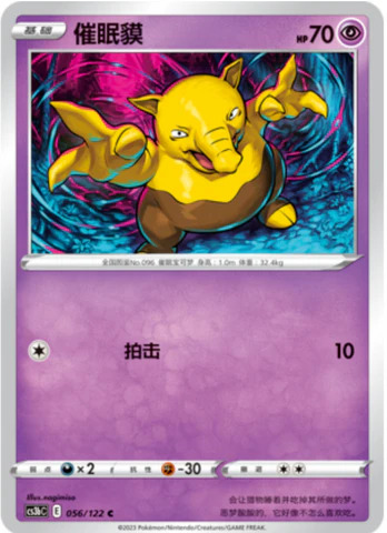 スリープ